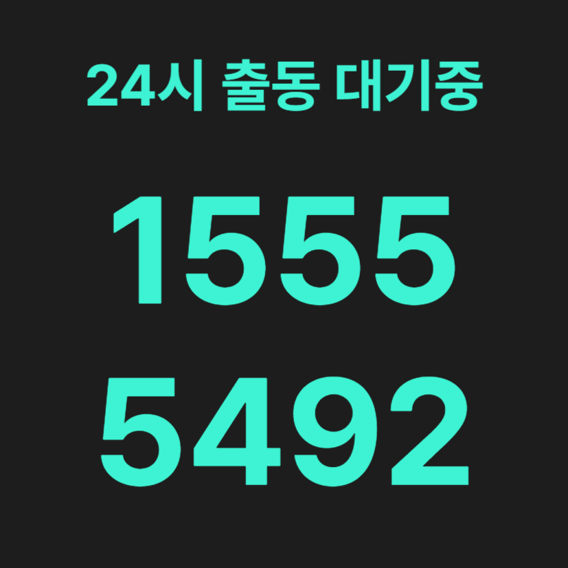 공덕동변기막힘